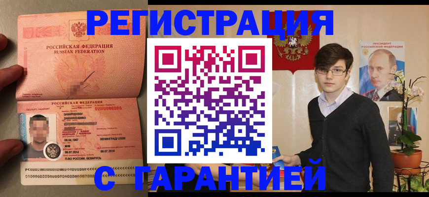 регистрация для дет. сада в Кызыле