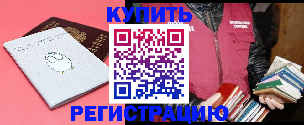 прописка поиск в Кызыле